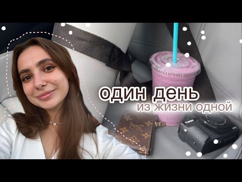 Видео: живу одна  || жизнь после переезда, восстановление рутины, уютный влог