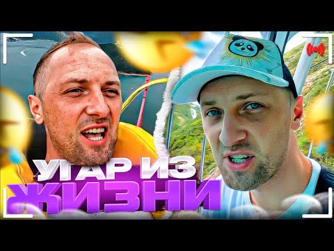 Видео: УГАР ИЗ ЖИЗНИ #28 | ЛУЧШИЙ ПАРК АТТРАКЦИОНОВ!