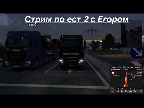 Видео: Ets 2 с егором
