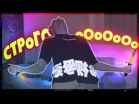 Видео: СТРОГО ОКУПАЕТ БУСТЕРА  / БУСТЕР КРУТИТ КЕЙСЫ / БУСТЕРУ ВЫПАЛ НОЖ / БУСТЕР КЕЙСЫ / BUSTER REWIND