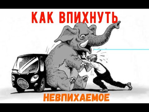 Видео: Фрезеровка. Как впихнуть не впихаемое