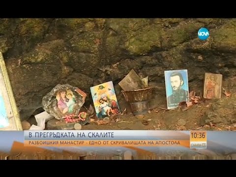 Видео: Доброволци съживяват Разбоишкия манастир - Събуди се (13.05.2017)