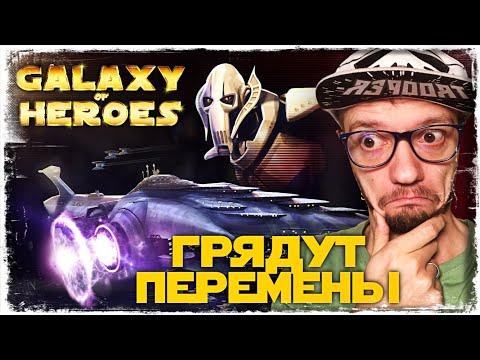 Видео: ОТЧЁТ ПО ВСЕМ АККАУНТАМ | SWGOH #799