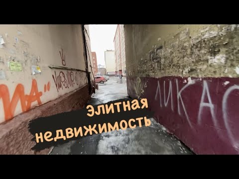 Видео: Норильск/Элитная недвижимость/Ул.Орджоникидзе