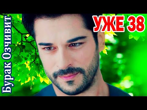 Видео: КАК ВЫГЛЯДИТ ЖЕНА и Два СЫНА [ талантливый любимый турецкий актёр Бурак Озчивит ]