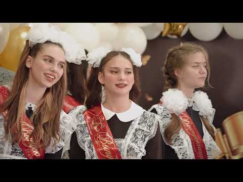 Видео: Последний звонок 2021