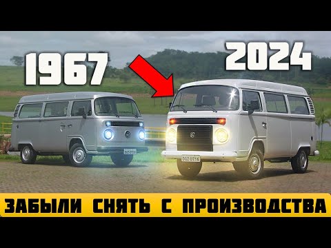 Видео: 5 автомобилей, которые забыли снять с производства.