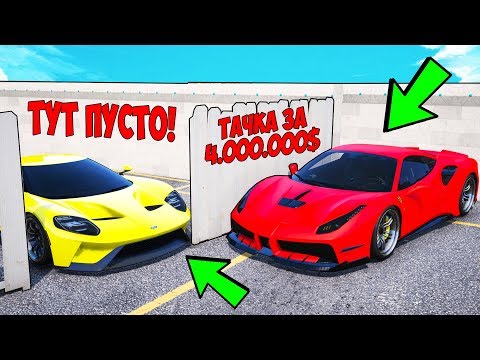 Видео: БИТВА АВТОУГОНЩИКОВ В ГТА 5 ОНЛАЙН. УГНАЛ 4 СУПЕРКАРА ЗА 4 МИНУТЫ! БИТВА ВОРОВ ГТА 5!