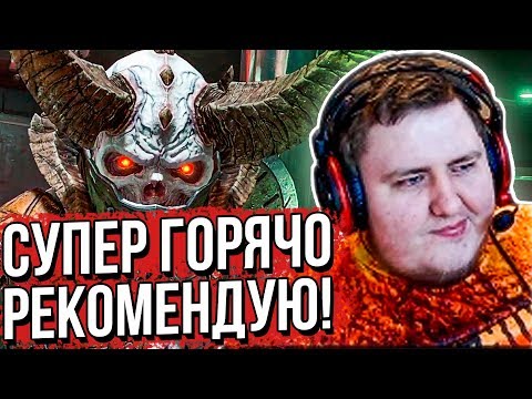 Видео: ЛАМЫЧ ПРОХОДИТ DOOM ETERNAL НА ВЫСОКОЙ СЛОЖНОСТИ..! [ЧАСТЬ 1] (18.03.2020)