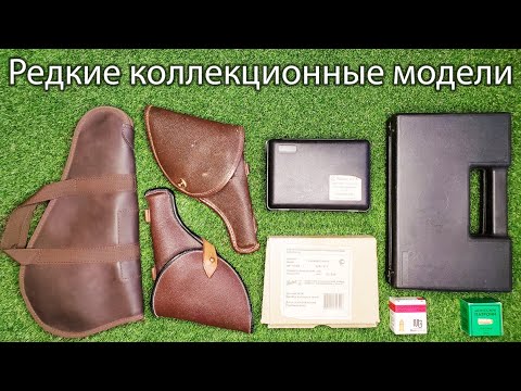 Видео: ОРУЖИЕ Редкие коллекционные модели РАЗРЕШЕННОГО оружия / комиссионное БУ.