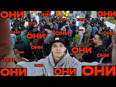 Видео: НА ПРЕМЬЕРЕ ФИЛЬМА «ОНИ» ОТ ЮНИОН СКЕЙТБОРДЫ В ДОМЕ КИНО