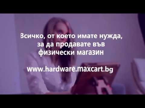 Видео: Месечен отчет касов апарат Daisy Perfect S-KL - Макскарт MAXCART POS