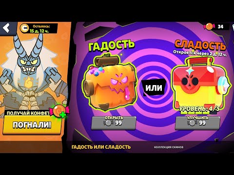 Видео: Я играю в бравл Старс  вышел новый босс Кидзу Кэндзи