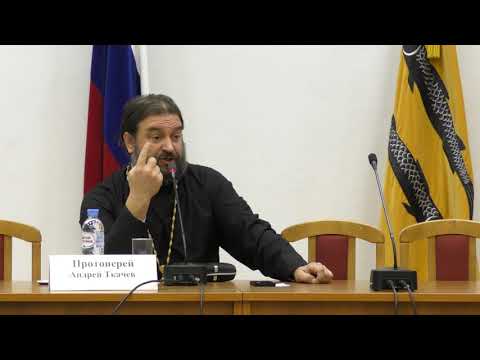 Видео: Переславль. Кризис семьи в современном обществе! Протоиерей Андрей ТКачёв
