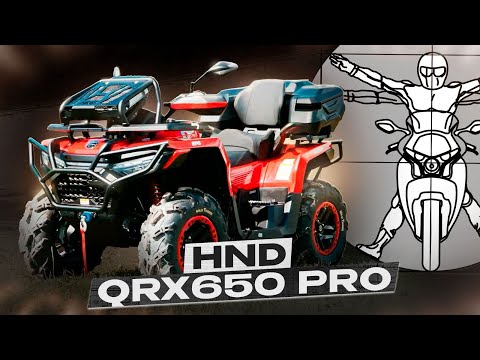Видео: После "Гриззли": HND QRX650 PRO в обзоре Никиты Евграфова