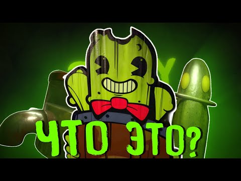 Видео: ПЕРВЫЙ Взгляд на Bendy and the Brine Barrel 👁️ Разбор игры и все концовки!