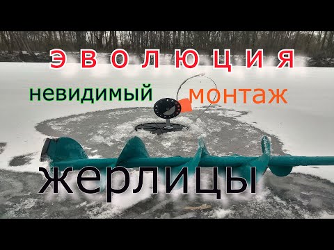 Видео: ЖЕРЛИЦА - НЕВИДИМКА ! ХИЩНИК УВИДИТ ТОЛЬКО ЖИВЦА ! УЛОВИСТАЯ ОСНАСТКА ЖЕРЛИЦЫ БЕЗ ЛИШНЕГО МЕТАЛЛА !