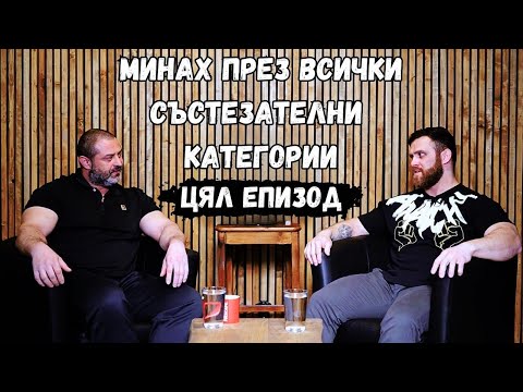 Видео: Цял епизод с Атанас Николаев