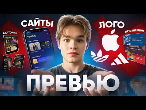 Видео: Самая ЛУЧШАЯ Сфера ДИЗАЙНА в 2025 году | Как стать дизайнером?