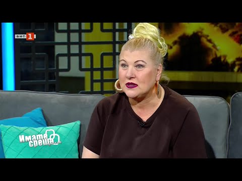 Видео: Албена Михова в "Имате среща... с Диана Любенова" - 23.03.2025