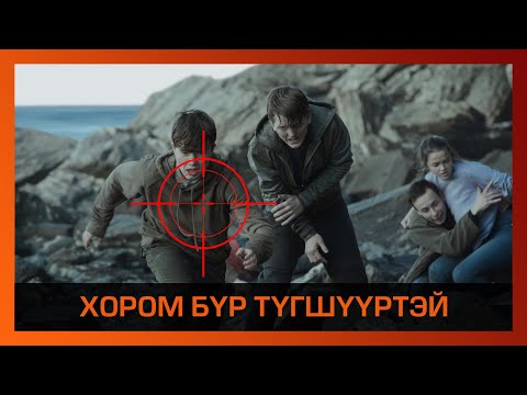 Видео: Жижиг аралд 500 хүүхэд амьд үлдэхийн төлөө тэмцэнэ