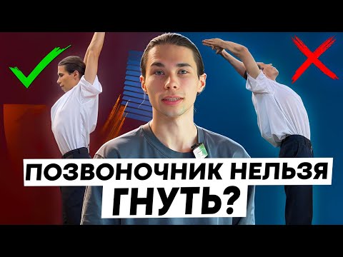 Видео: В чем здоровье позвоночника? Мифы. Тренер йоги о здоровье спины