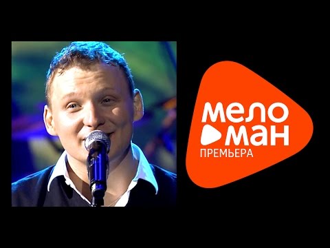 Видео: Михаил Бублик -  Дарим сердце