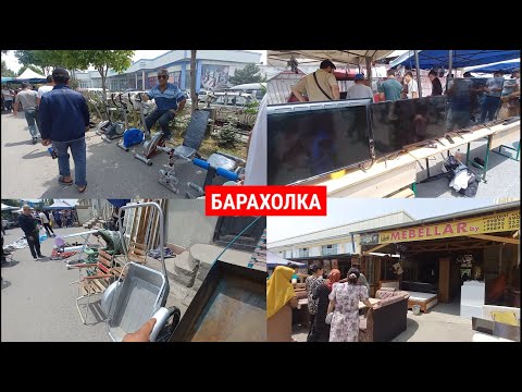 Видео: НАМАНГАН ШАНБА БОЗОРИ: ИШЛАГАН КЕРАКЛИ БУЮМЛАР НАРХИ. | БАРАХОЛКА | #наманганшанба_бозор #барахолка