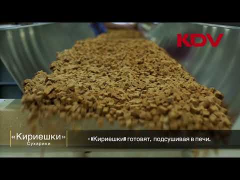 Видео: "Кириешки"