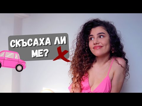 Видео: най-нелепият шофьорски изпит...
