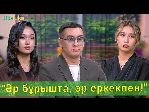 Видео: Орнын тартып алды ма?