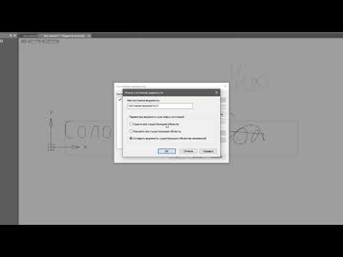 Видео: Платформа nanoCAD 21 | Улучшенный редактор блоков