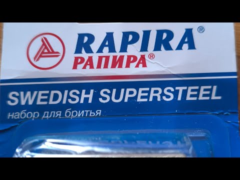 Видео: БРИТЬЕ.RAPIRA.лезвие рапира