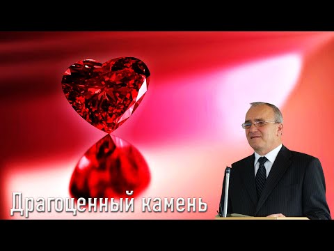 Видео: "Драгоценный камень" Антонюк Н.С.