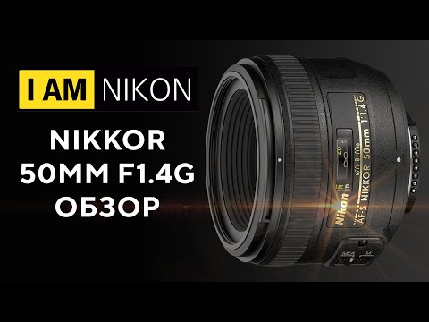 Видео: Nikon Nikkor 50mm F1.4G  Крутой полтишок на FTZ и зеркало