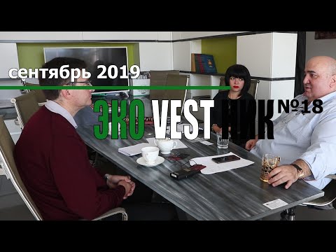 Видео: Репортаж из солнечных Шахт. ЭкоВестник #18