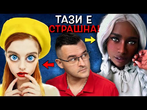 Видео: Една на МИЛИАРД - 12 човека с РЕДКИ и УНИКАЛНИ по рода си КАЧЕСТВА