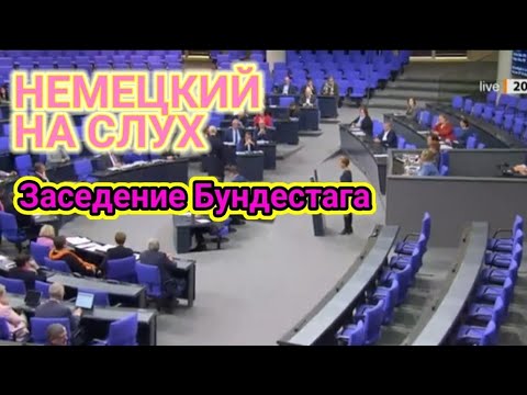 Видео: 🤓АУДИРОВАНИЕ на немецком. С разбором лексики и грамматики🤓