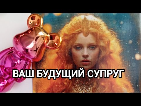 Видео: НА ПОРОГЕ БУДУЩИЙ СУПРУГ 💖