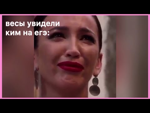 Видео: знаки зодиака в школе
