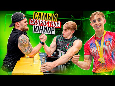 Видео: СКОРОСТЬ В АРМРЕСТЛИНГЕ. ТОП 5 УПРАЖНЕНИЙ ОТ МОЛОДОГО ЧЕМПИОНА ВЛАСА ТЕМНИКОВА.