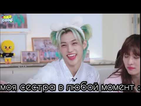 Видео: Смешные моменты skz family/озвучка by ayka