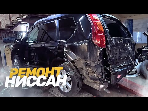 Видео: КУЗОВНОЙ РЕМОНТ NISSAN X-TRAIL. РЕМОНТ АВТО ПОСЛЕ ДТП. AUTO BODY REPAIR