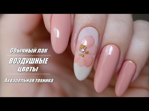 Видео: Акварельная техника обычным лаком//Воздушные цветы