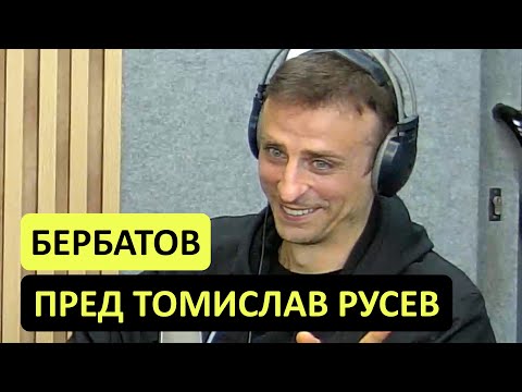 Видео: Бербатов за БГ футбола, децата, стадионите, Гуардиола, Сити и Юнайтед!