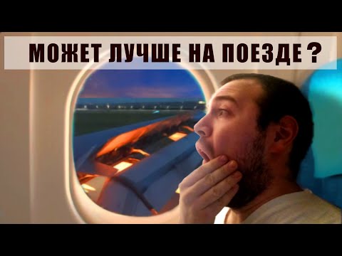 Видео: Действительно ли самолёт - самый безопасный вид транспорта?