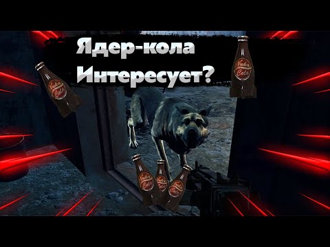 Видео: ПЁС ТОРГУЕТ ЯДЕР-КОЛОЙ? ► #4