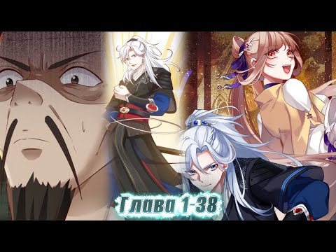 Видео: ОН ПОПАЛ В ХУДШУЮ СЕКТУ, НО ПОЛУЧИЛ УМЕНИЕ ИЗВЛЕКАТЬ ОПЫТ И СТАЛ... ! озвучка манги 1-38 глава
