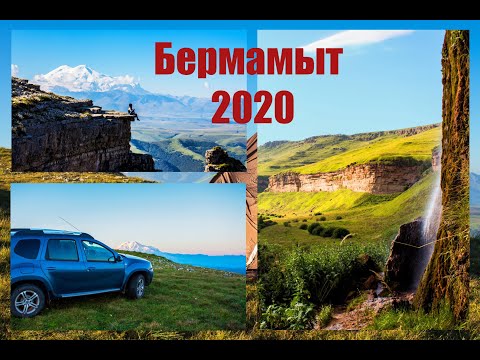 Видео: Путешествие на плато Бермамыт. Как проехать? Водопады Гришкиной балки.