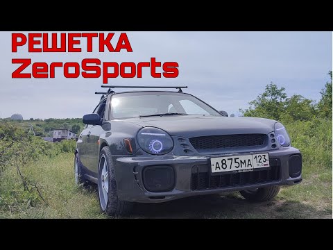 Видео: Решетка ZeroSport на Subaru Impreza